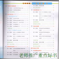 2020春五洲时化天华 七彩练霸 数学 二年级 下册 人教版 全练 全析 点睛 主编 朱五书