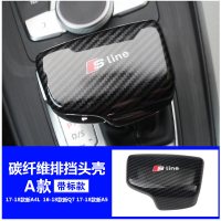 奥迪Q7/A5A3/A4L/A7/Q5新A6L碳纤维排挡头档把壳排挡套盖内饰改装碳纤维转印排档壳[A款带Sline标]