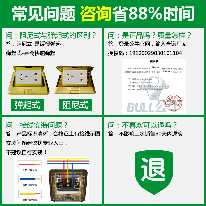 bull公牛地插五孔插座全铜质防水阻尼式地插接线板