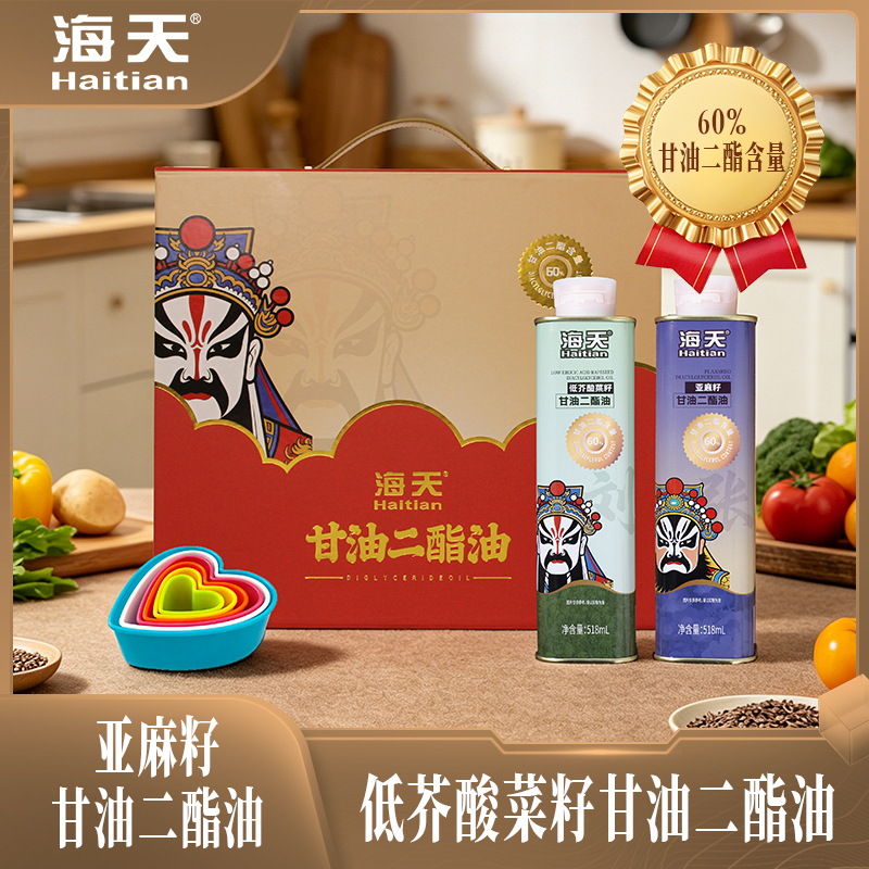 海天亚麻籽二酯油/低芥酸菜籽二酯油二件套高清大图