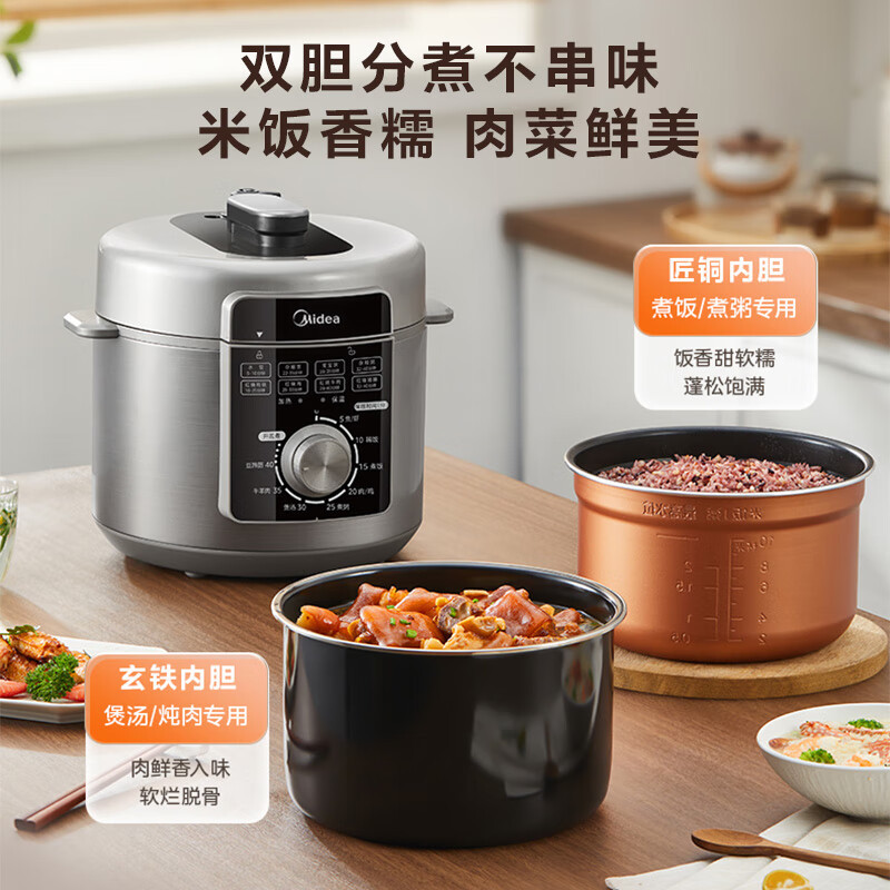 美的(Midea) 电压力锅MY-E6329 旋钮菜单6L加厚内胆千瓦大火力开盖煮易拆洗排气阀14重安全保护高清大图