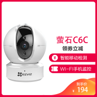 海康威视(HIKVISION) 萤石C6C 1080P 白色 720P像素