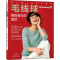 [M]毛线球 37 拥抱春天的编织 日本宝库社 编 蒋幼幼,如鱼得水 译 -9787572504006