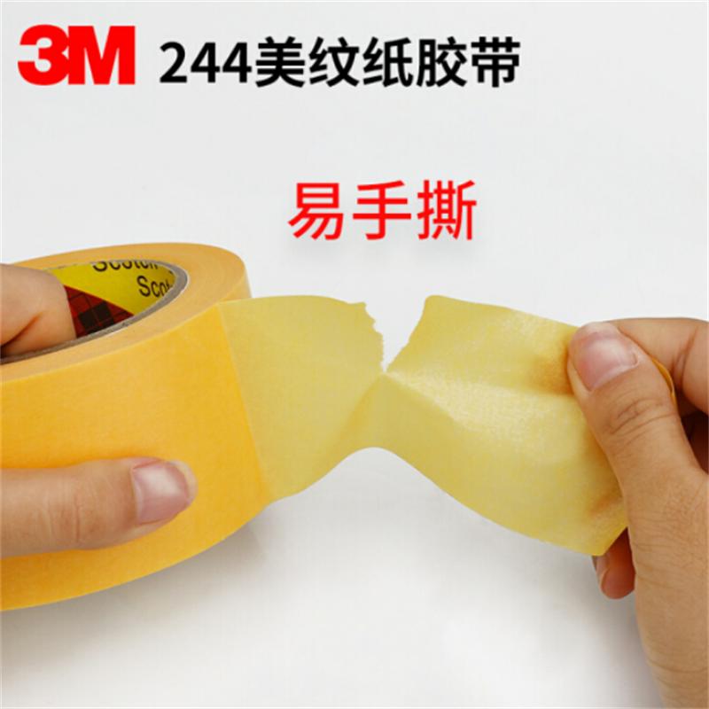 3M 和纸胶带 244 100mm×50m 1卷