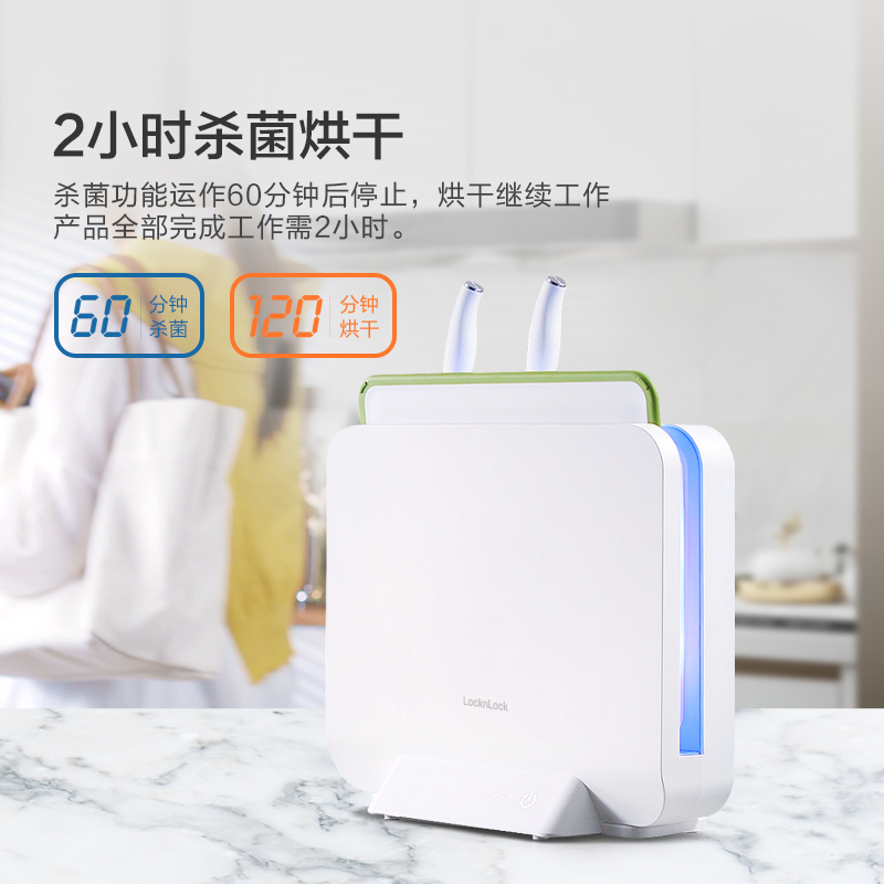 乐扣乐扣(LOCK&LOCK)其他厨房电器 砧板杀菌器筷子杀菌器多功能厨房消毒机 ENS113WHT(砧板需自行购买)高清大图