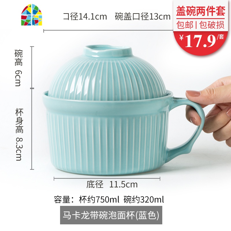 家用日式可爱学生宿舍双耳带盖泡面碗饭碗大碗汤碗便当饭盒陶瓷碗 FENGHOU 蓝色罗马假日泡面盖碗2件套(浮雕)高清大图