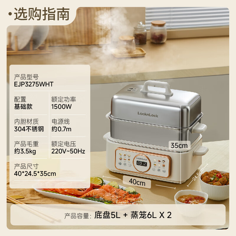 乐扣乐扣乐扣乐扣多功能电蒸锅EJP3275WHTEJP3275WHT高清大图