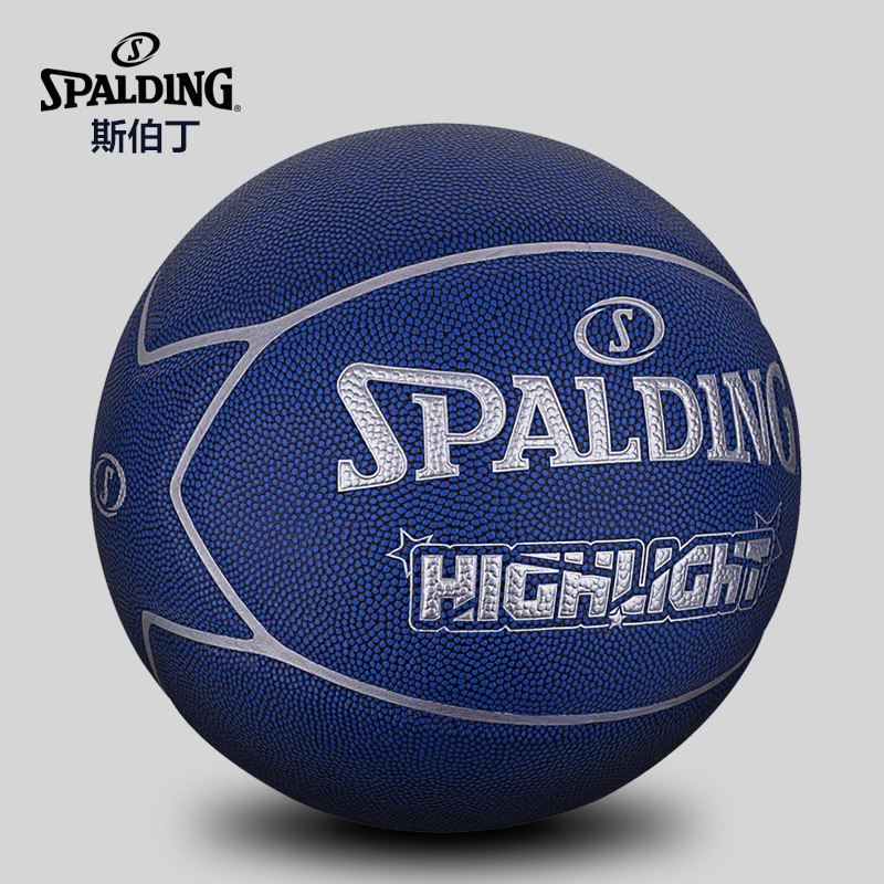 斯伯丁(SPALDING)篮球76-867Y 银边蓝色五角星 PU材质 七号篮球 室内室外通用篮球