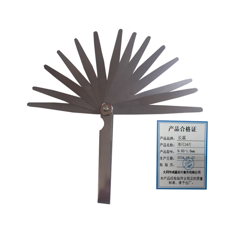 长霖塞尺14片0.05-1.0mm/把高清大图