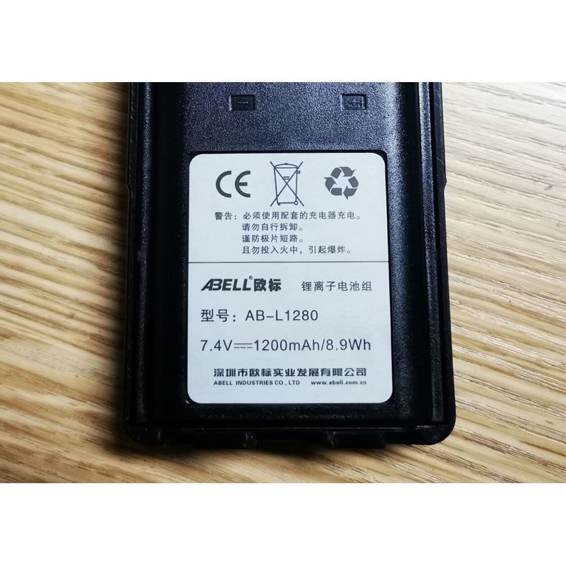 欧标(ABELL) A30 对讲机电池 AB-L1280 1200mAn 电量充沛 持久耐用图片