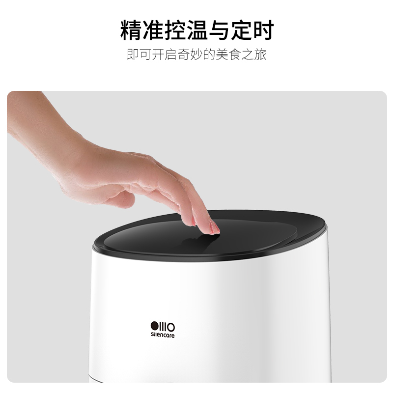 无言(silencare) 空气炸锅 家用多功能无油煎炸2.5L轻食容量 SC-K505 珍珠白