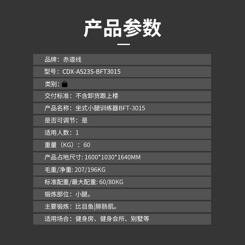 赤道线 坐式小腿训练器综合训练器CDX-A523S-BFT3015高清大图