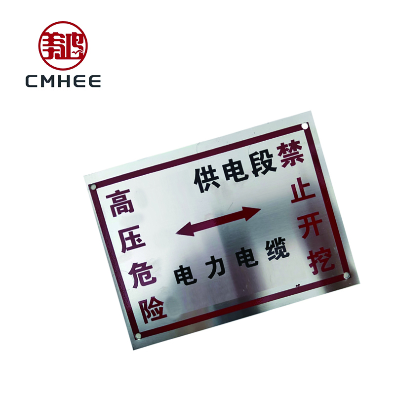 美鸿 CMHEE 管道线路标志牌 150×200×1mm 块