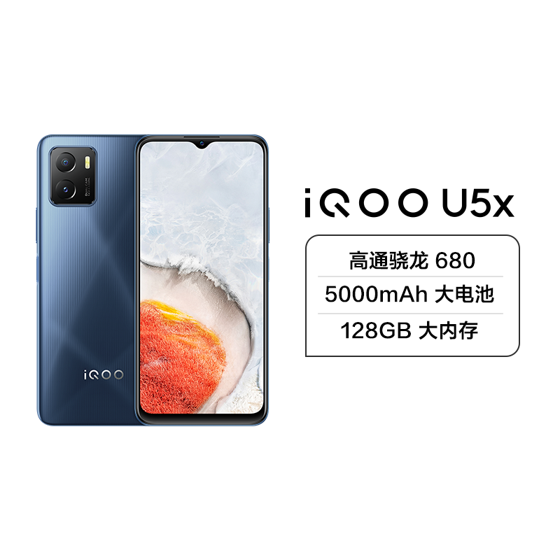 vivo iQOO U5x 新品手机 4+128G 星光黑 高通骁龙680处理器+5000mAh超大电池+6.51英寸高清大屏幕+800万高清自拍高清大图