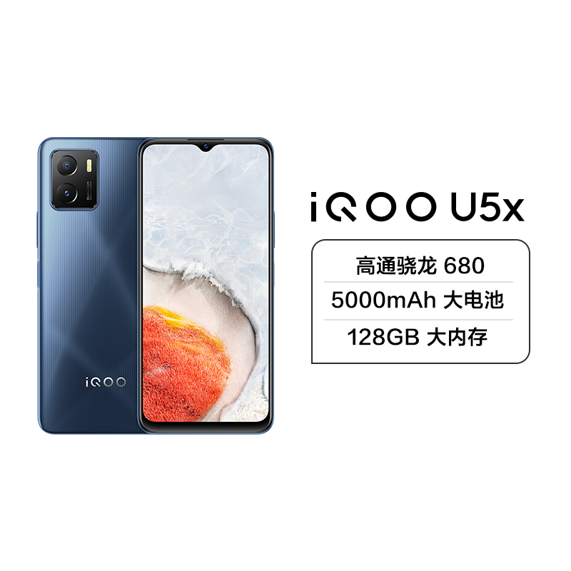 vivo iQOO U5x 新品手机 4+128G 星光黑 高通骁龙680处理器+5000mAh超大电池+6.51英寸高清大屏幕+800万高清自拍