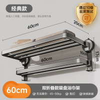 雨虹飞鱼吸盘毛巾架枪灰 【经典款】60cm-双折叠