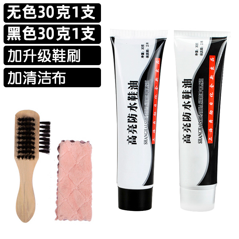 【补贴10%】鞋油黑色无色皮鞋真皮保养油刷鞋擦皮衣清洁护理通用膏防水油擦鞋 黑色30g1支+无色30g1支送清洁布+鞋刷