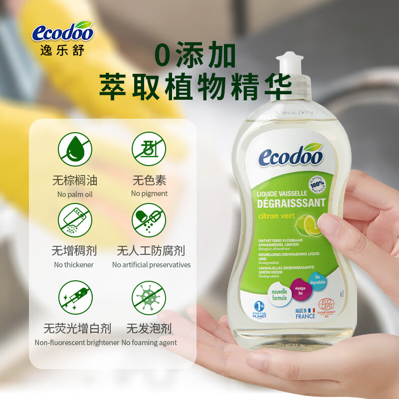 逸乐舒 浓缩去油洗碗液 (柠檬)500ml高清大图