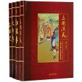中国名著无障碍版(足本足回 无障碍版 套装共4册)