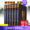 [正版]中国皇帝全书 绸面中国黄帝全书 历史人物历代皇帝大全传 政治人物 400余位历代皇帝的人生传奇 生平事迹人物传记