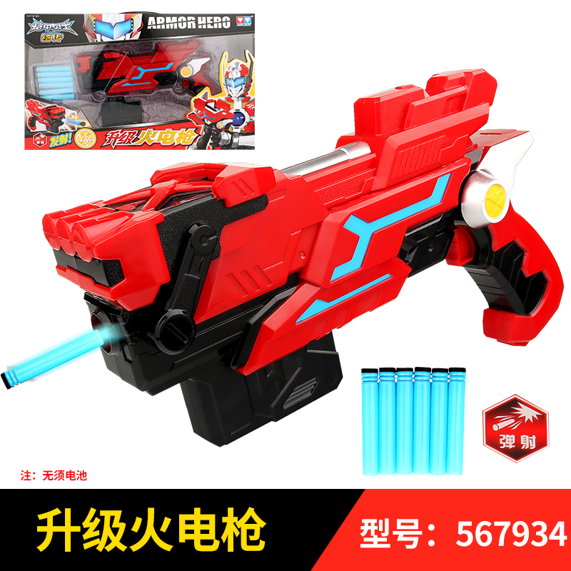 铠甲勇士玩具剑猎铠武器套装刑天炎龙帝皇侠烈焰刀极光剑马帅鹰帅 霸焱蹄套装558713 铠甲勇士高清大图