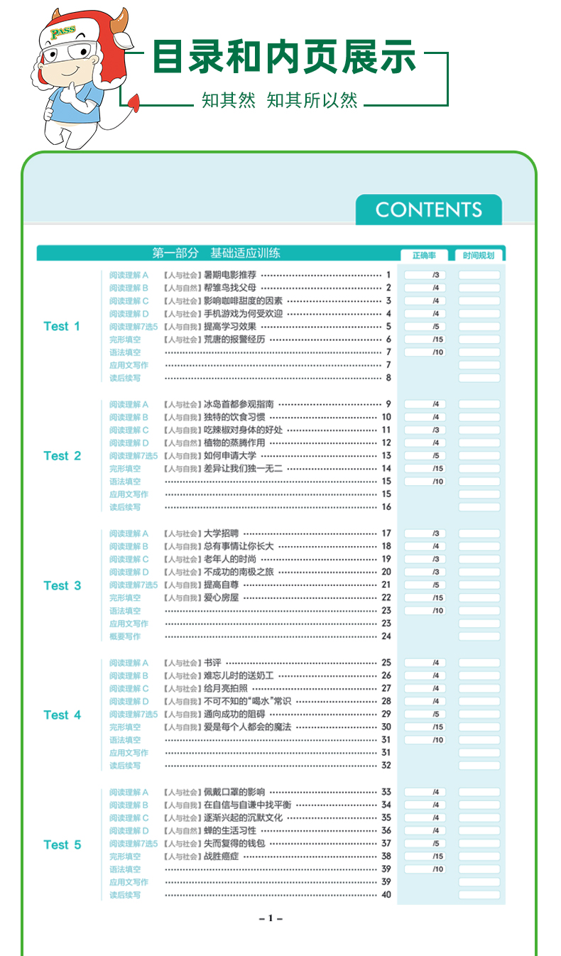 2021版pass绿卡图书 学霸英语 新题型五合一 高考 阅读理解完形填空语法填空短文改错阅读理解7选5高中英语新题型高清大图