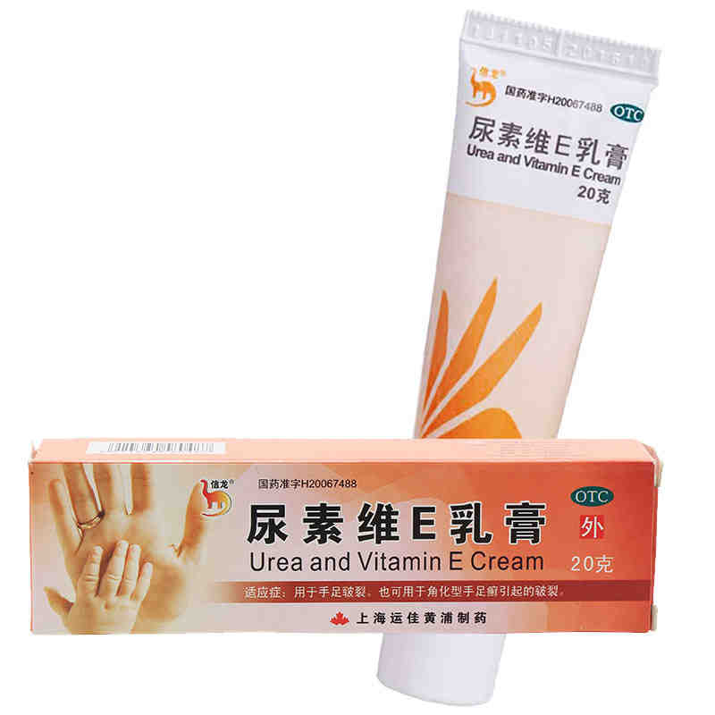 [2盒装优惠]上海信龙 尿素维E乳膏20g皲裂膏手足癣皮肤开裂护手霜高清大图