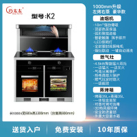巧太太 JJZT-X7F K2厨房家用油烟机燃气灶消毒柜蒸烤箱一体式智能隔空挥手操控侧吸式下排烟集成灶(以选择款式为准)