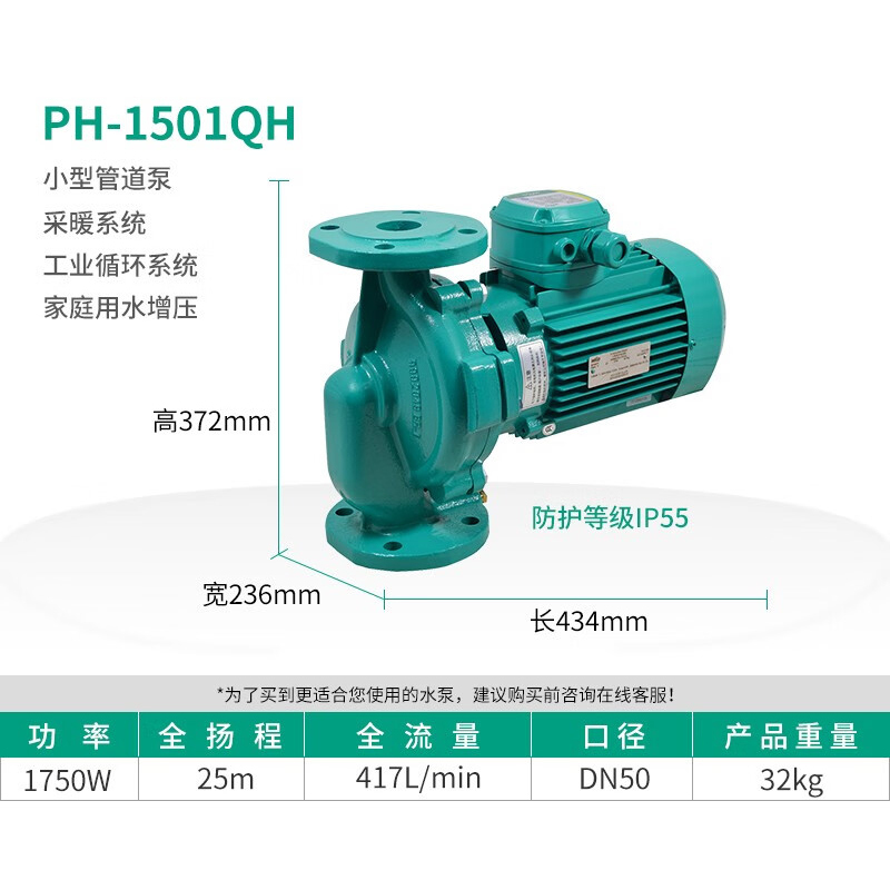 增压泵家用全自动静音增压器管道热水器自来水泵锅炉暖气地暖 PH-1501QH