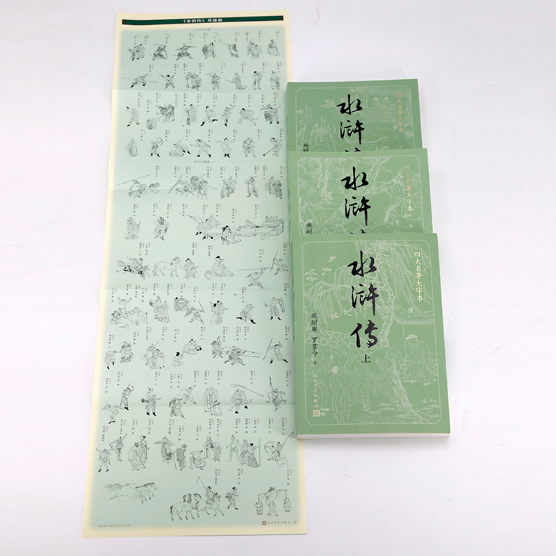 四大名著大字本 水浒传(上中下) [正版]大字版+赠英雄谱水浒传原著 上中下共3册施耐庵著著 人民文学出版社原版四大名著高清大图