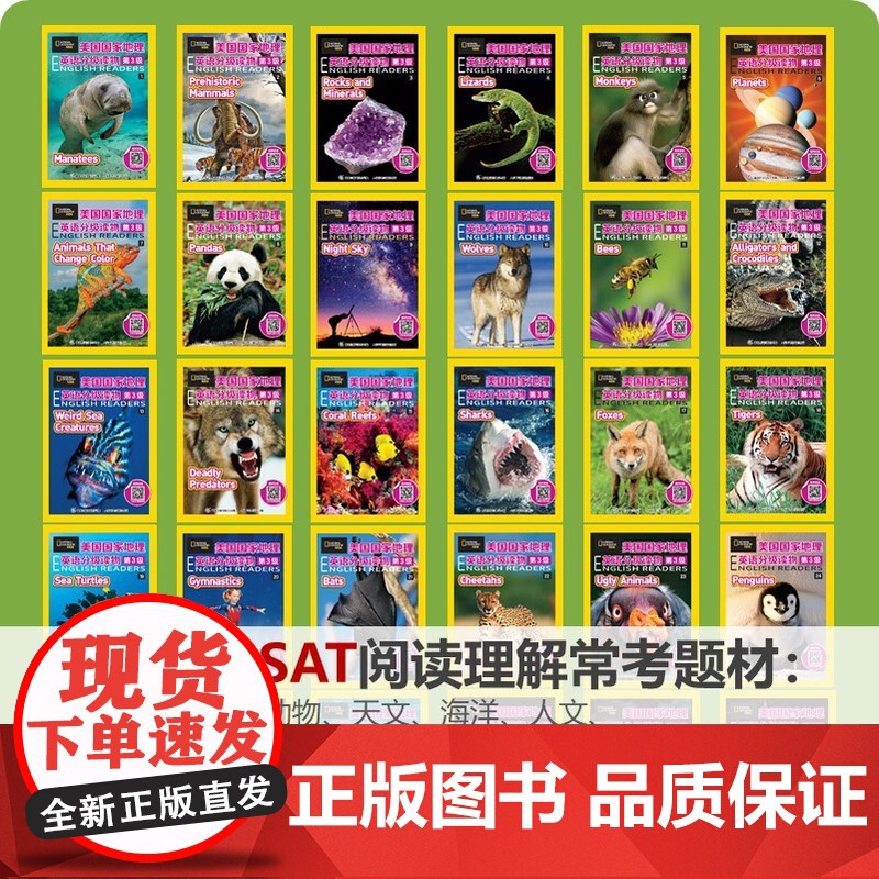美国国家地理英语分级读物第3级 点读版 30册支持小达人点读笔 9-14岁小学初中生课外书英语分级阅读书籍少儿科普百科全高清大图