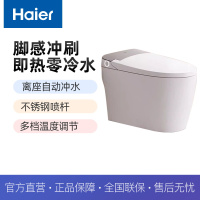 海尔无水压限制智能马桶HR280 305坑距 脚感冲刷自动除臭暖风烘干活水即热