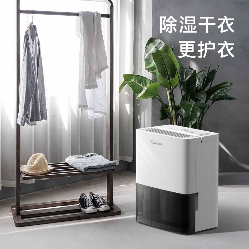 美的(Midea) CF10BD/N7-DN1 吸湿机 除湿机 生活电器