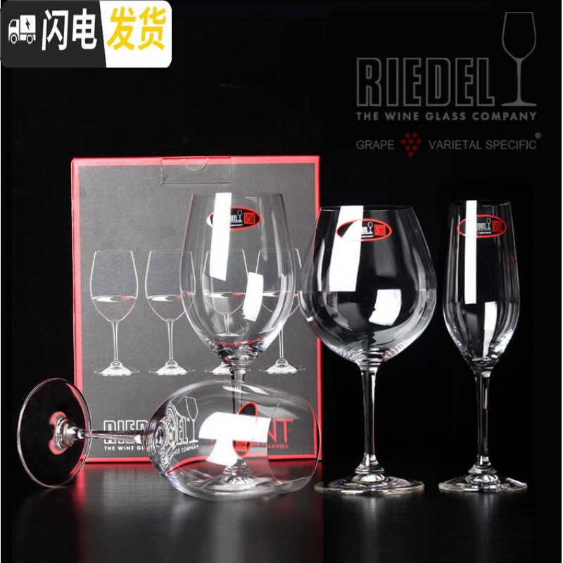 三维工匠奥地利水晶红酒杯葡萄酒高脚杯勃艮第波尔多礼品盒套装 四只礼盒装((勃艮第700)