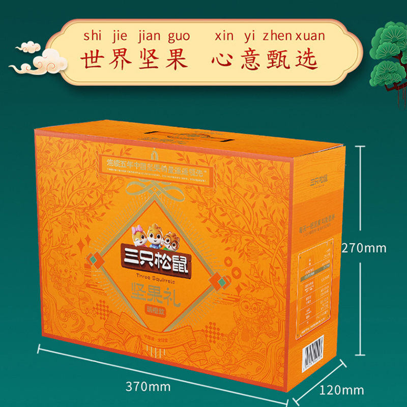 三只松鼠坚果礼盒混合零食大礼包坚果礼盒1140g/9袋高清大图