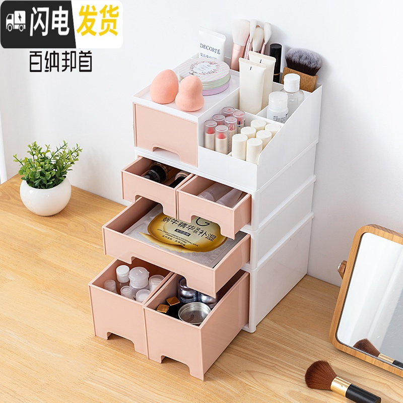 三维工匠桌面收纳盒家用防尘抽屉式化妆台口红护肤品梳妆台简约网红置物架高清大图