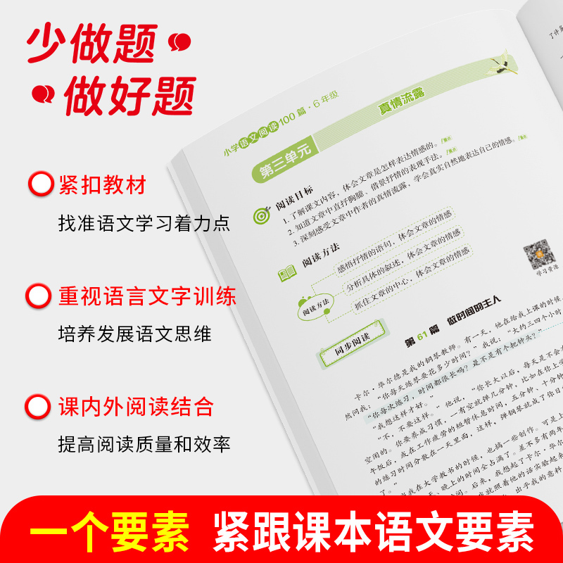 [语文+英语]阅读训练100篇 小学六年级 [正版]小学语文英语阅读训练100篇一年级二年级三年级四年级六五年级阅读理解