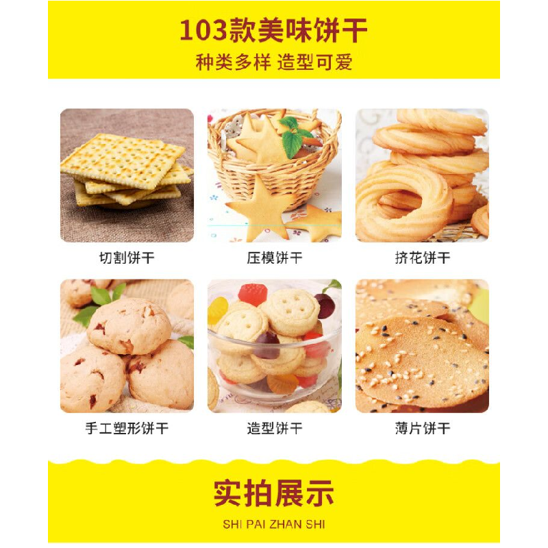 正版新书]新版-人气饼干在家做/9787538894073高清大图