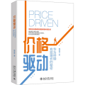 价格驱动：华为持续有效增长的秘密