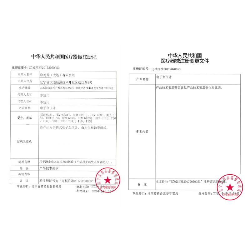 欧姆龙(OMRON)电子血压计T31家用血压仪测量仪血压测量仪手腕式测压仪医用级全自动血压仪全国联保高清大图
