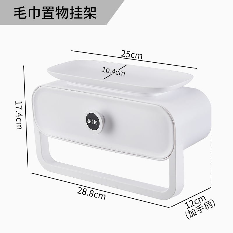 家柏饰(CORATED)牙刷置物架免打孔壁挂吹风机卫生间用品大全洗漱台纸巾盒浴室收纳 毛巾挂架