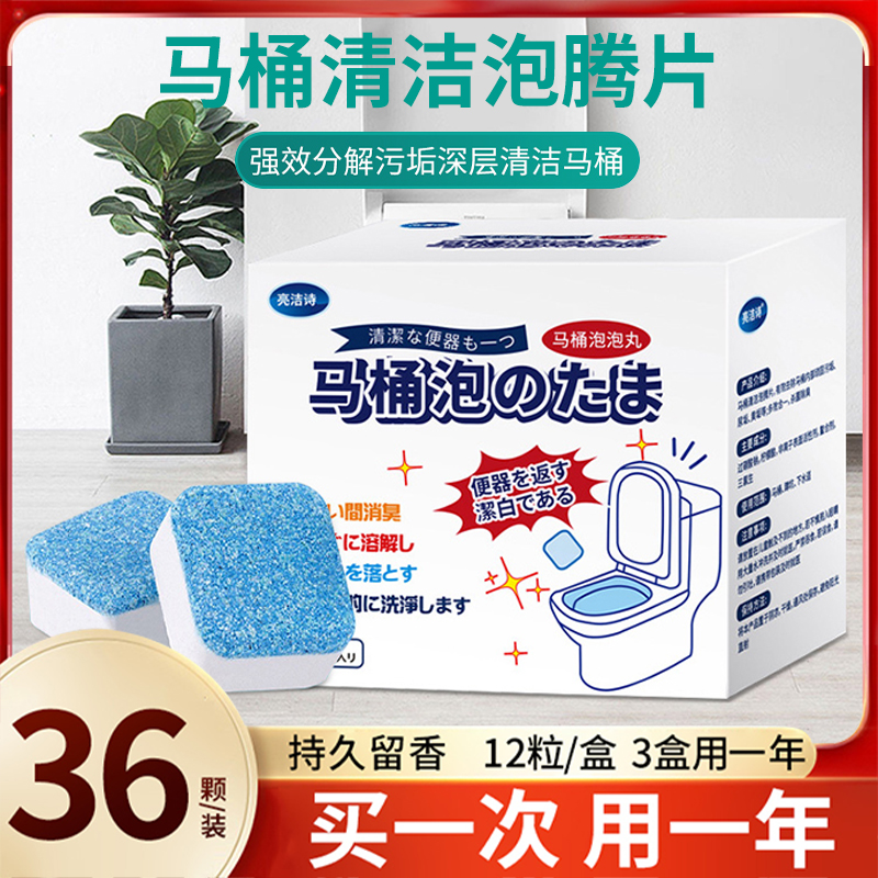 清洁泡腾片马桶泡泡留香除垢尿渍厕所洁厕灵去黄神器剂除臭去异味高清大图