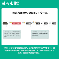 林氏木业家具旗舰店-产品运费专用链接