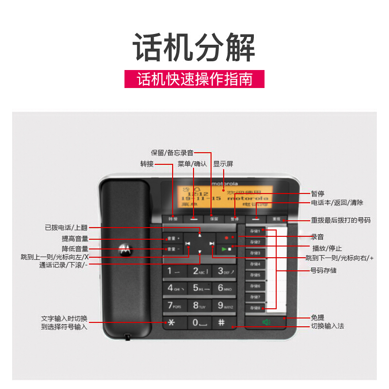 摩托罗拉 CT700C 有绳电话机 黑色