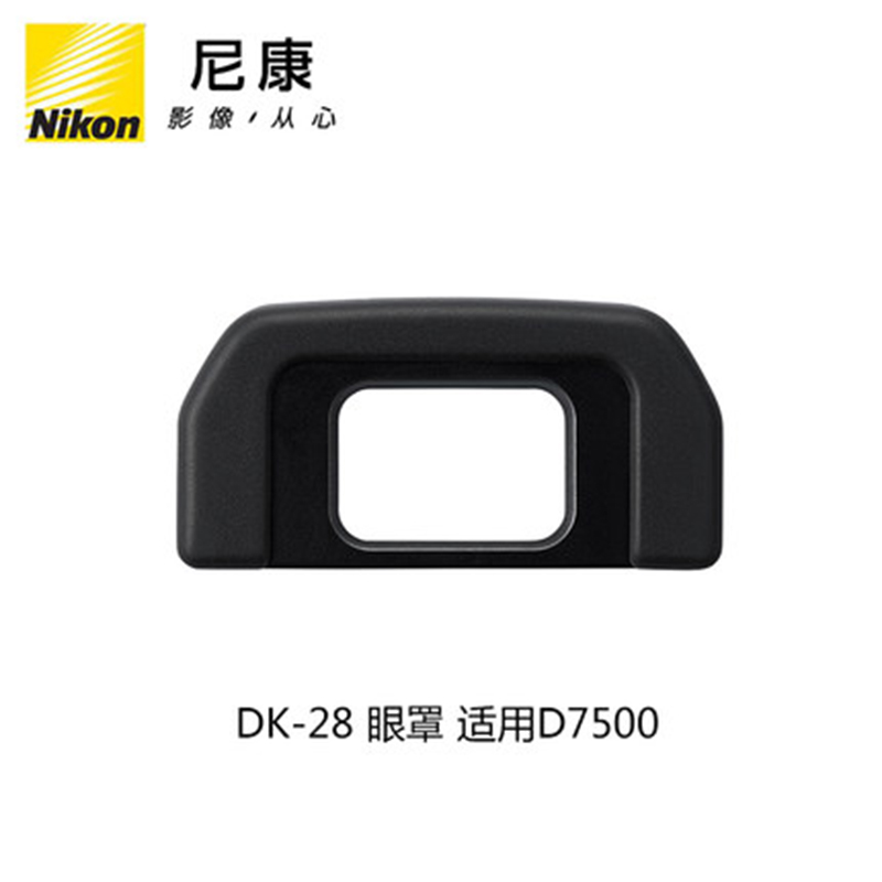 Nikon/尼康原装 DK-28眼罩 D7500适用高清大图