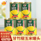 甘竹甜玉米粒425g*1罐 披萨沙拉烘焙原料榨玉米汁玉米烙开罐即食