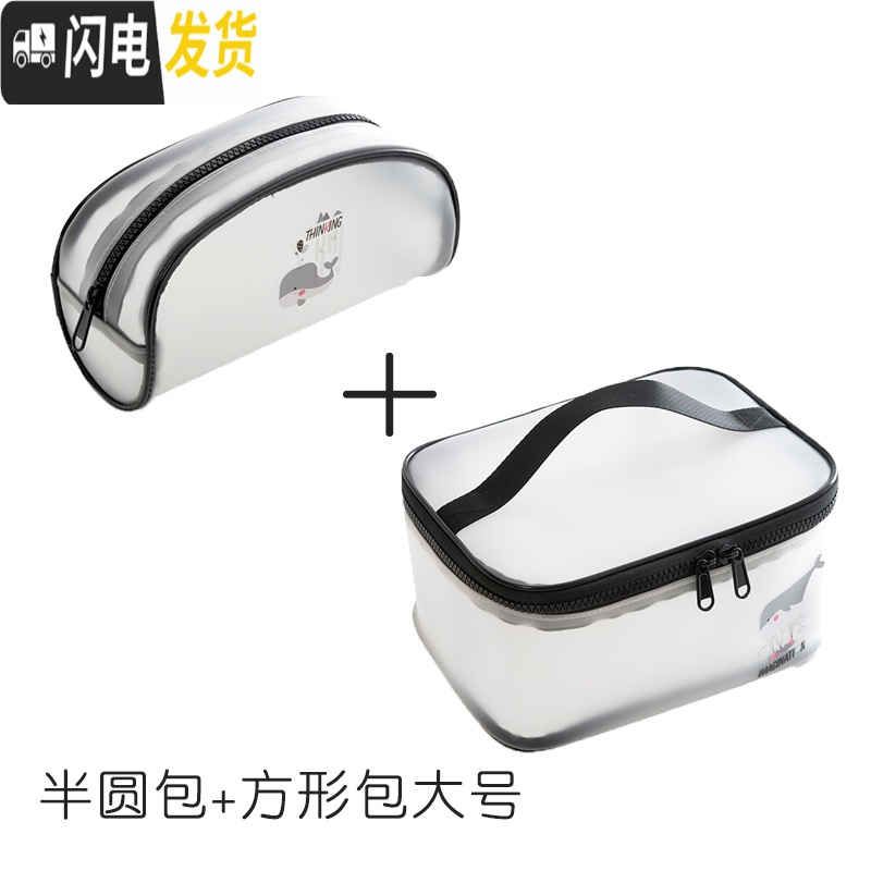 三维工匠简约便携化妆包旅游用品ins风超火随身洗漱收纳包女化装包 半圆包+方形包大号