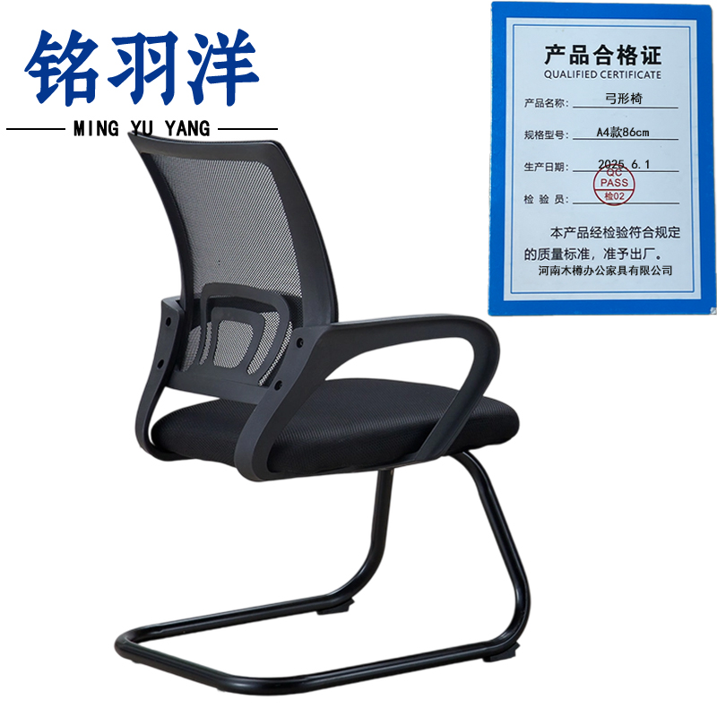 铭羽洋弓形椅A4款86cm把高清大图
