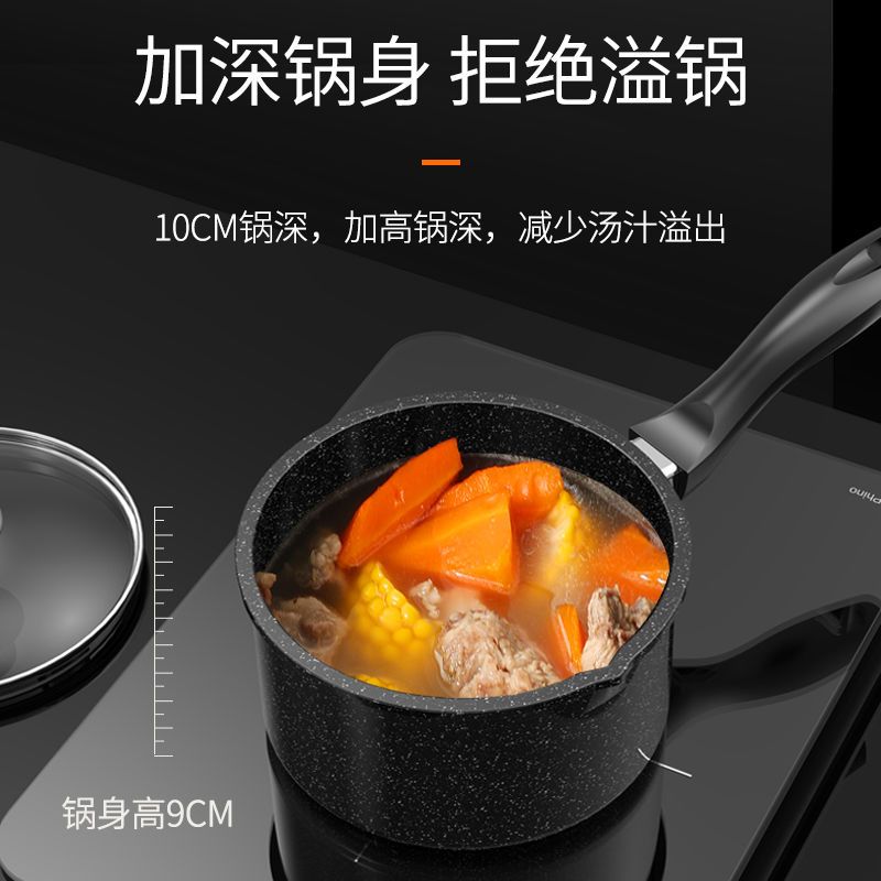 麦饭石奶锅不粘锅家用宝宝辅食锅婴儿奶锅具热牛奶泡面锅汤锅烘焙精灵加厚款18CM不粘单锅+盖