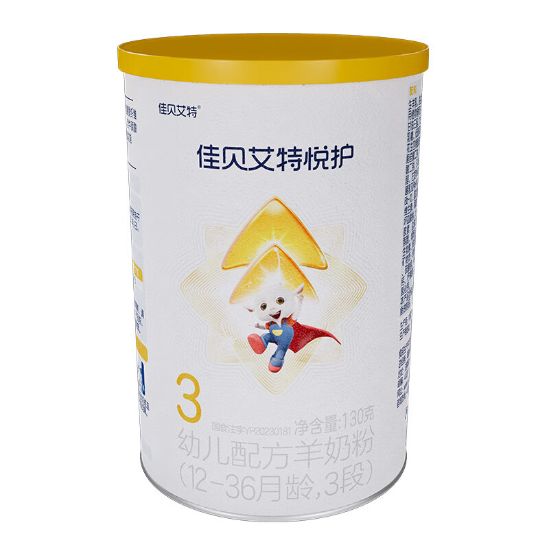 佳贝艾特(Kabrita)悦护婴儿配方羊奶粉3段(12-36个月幼儿适用)130克*1罐